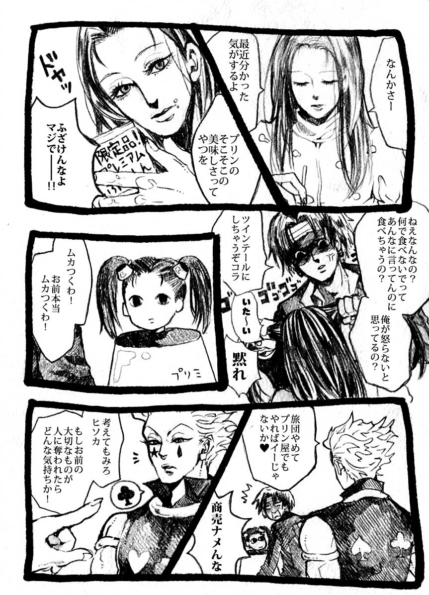 アダルトリオの何でもない日 | KURO