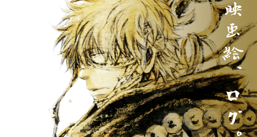 銀ノ魂 ジャンプ Giga 大銀魂展 アートギャラリー煌 坂田銀時