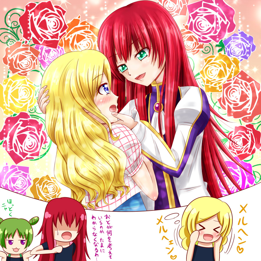 メルヘェン Chihiro