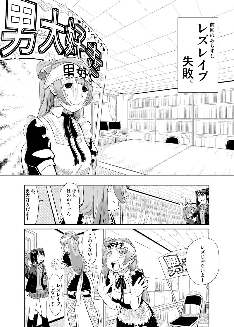  レズレイプ レズ学校をつくろう！ | nephila