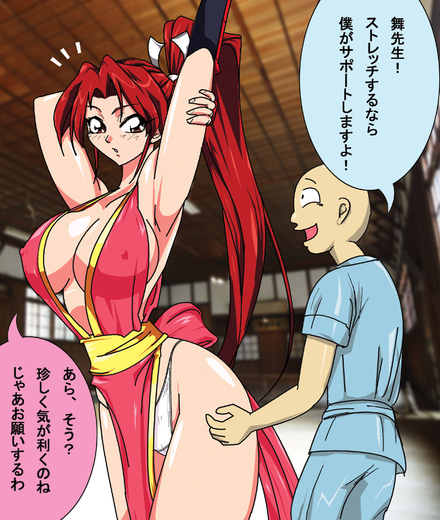 大張正己 エロ 舞先生とストレッチ | 葦賀 弦