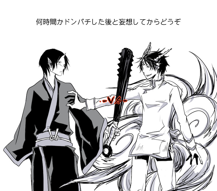 妖怪白澤についての続き② KURO
