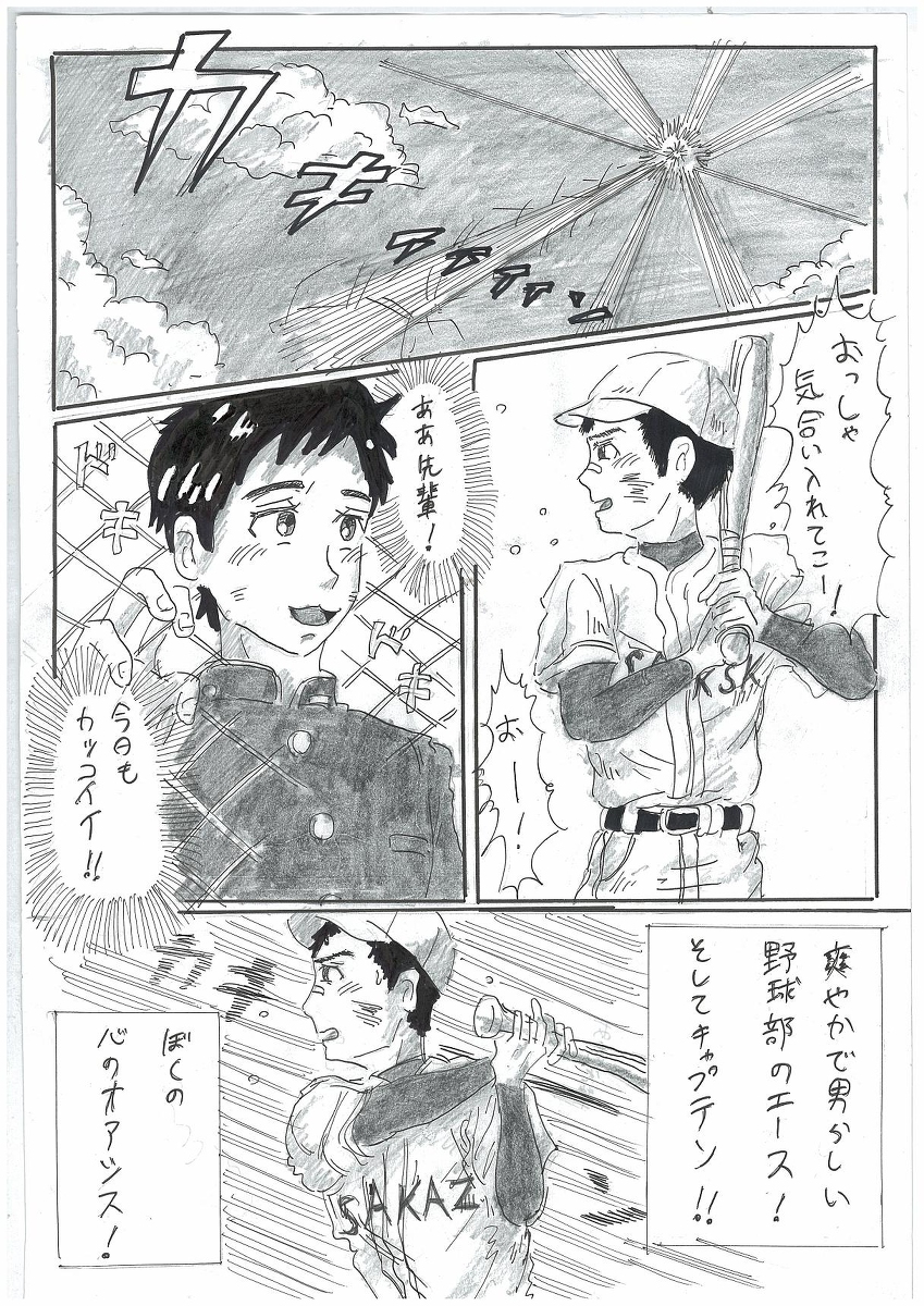 ホモ・ショタ］おもらしまんが［失禁注意］ | いもくま