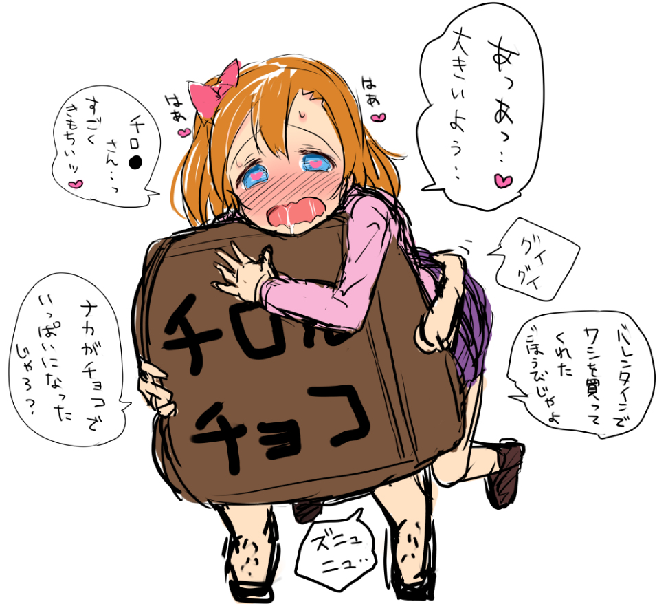 チョコレート セックス