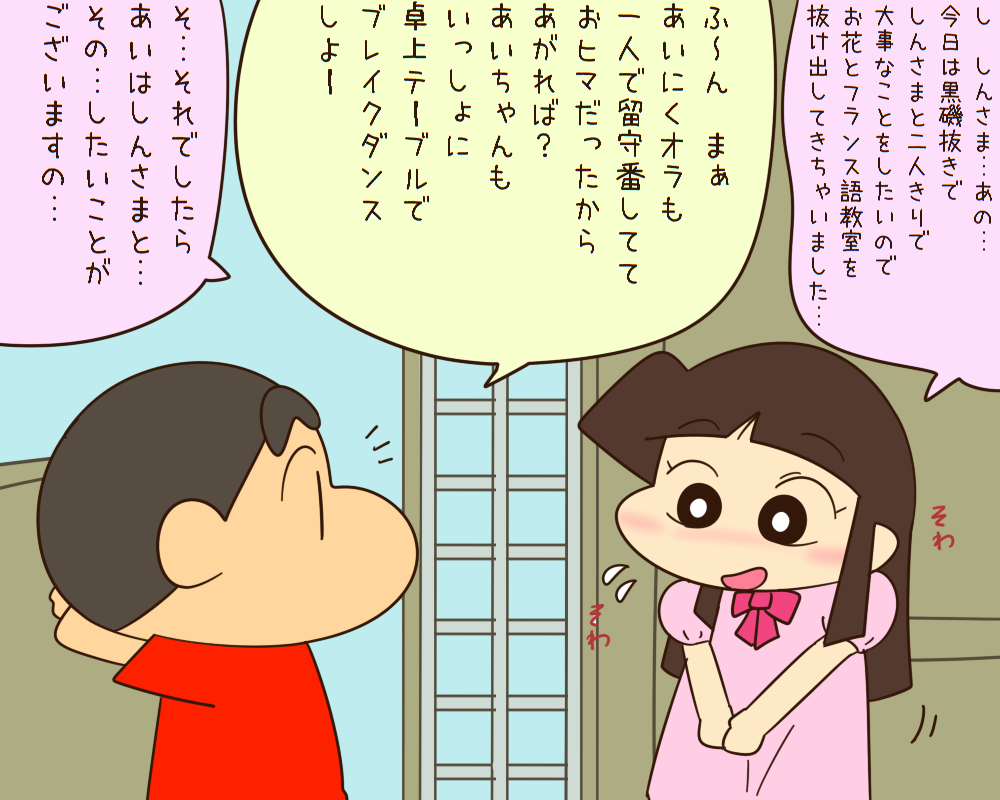 あいちゃんに初体験させるゾ』（意味深） | KURO