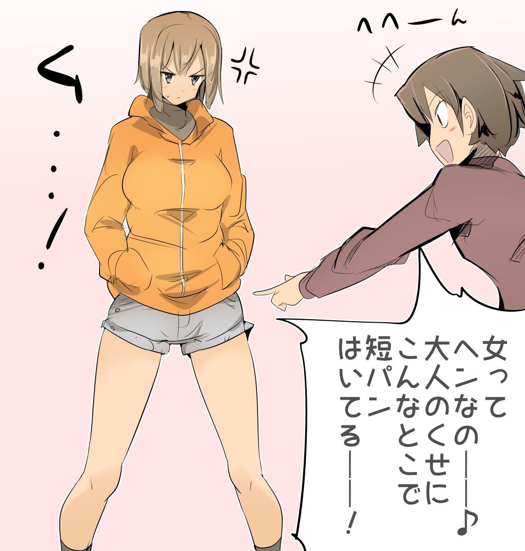 オネショタ おねショタとか色々その６３ | なめジョン