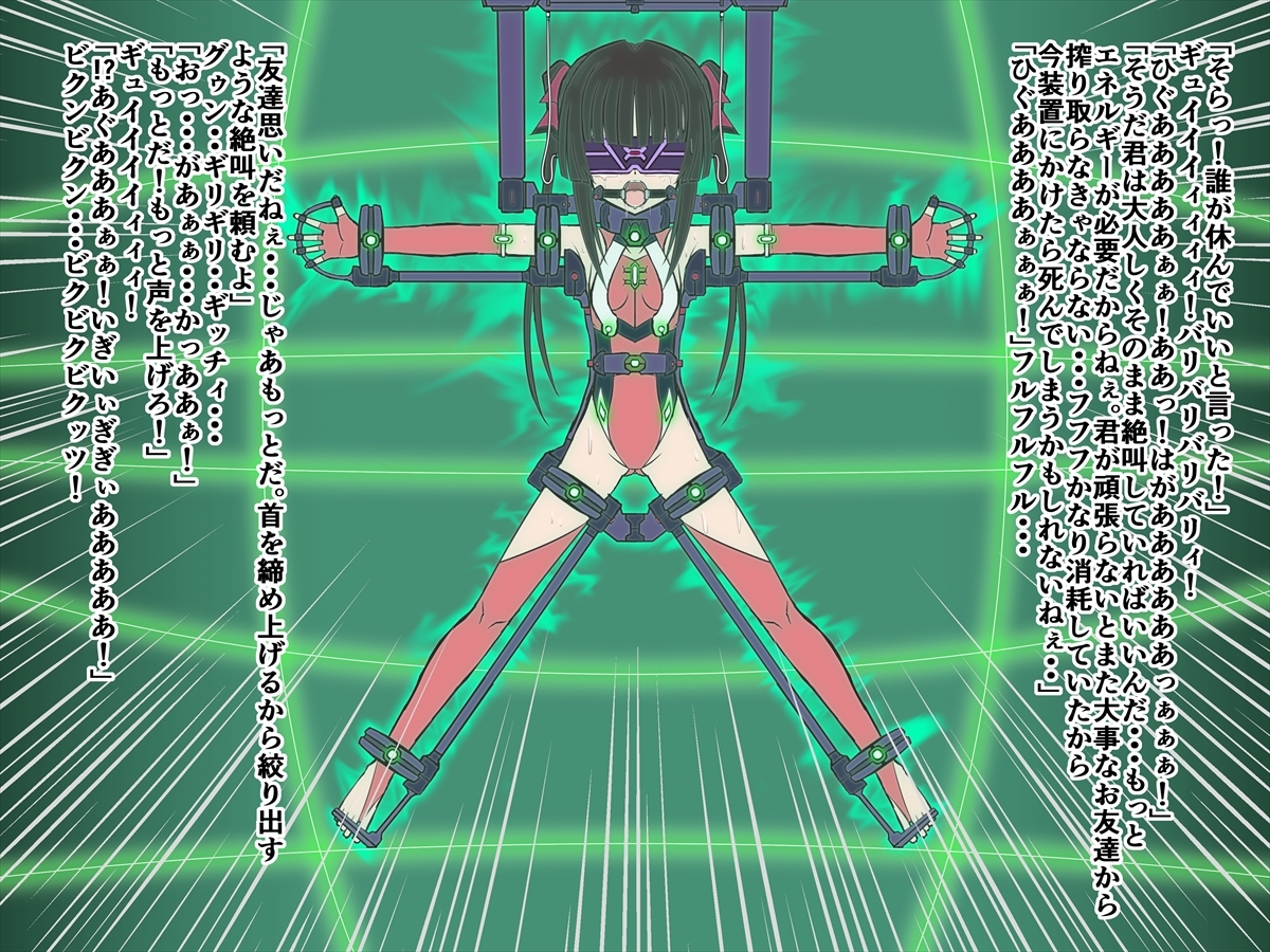 シンフォギア・リョナ 