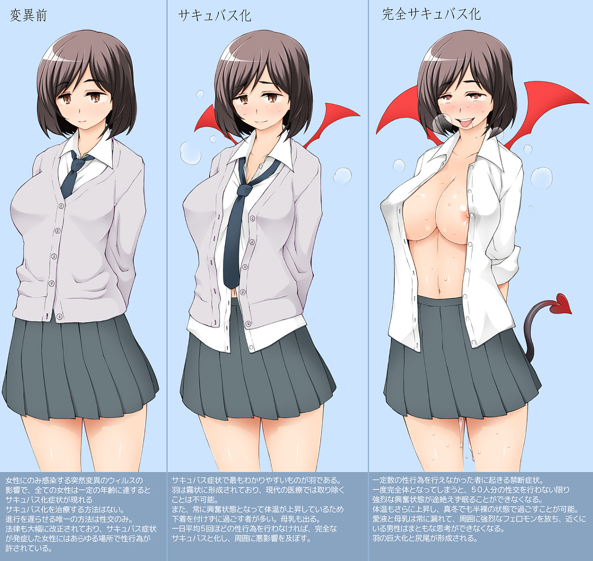 エロ 女子高生 制服 半裸 