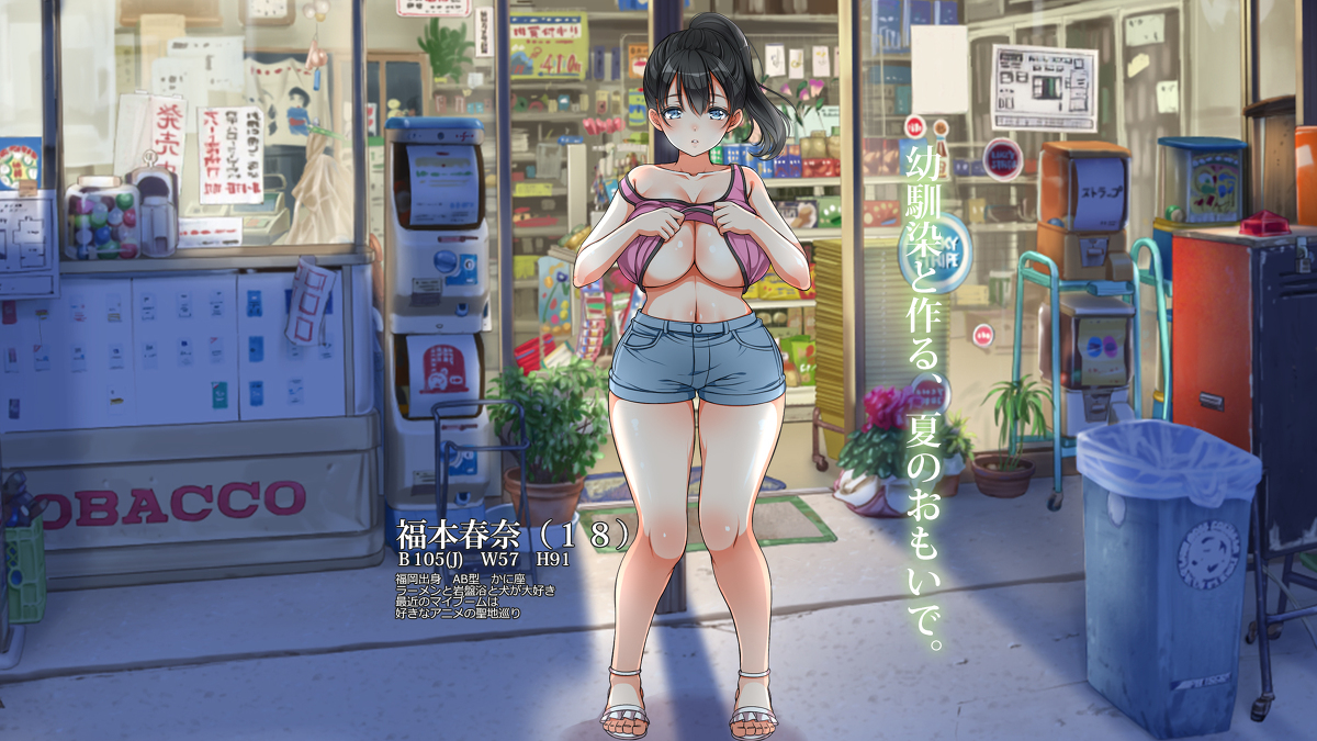 ラッキードスケベ 