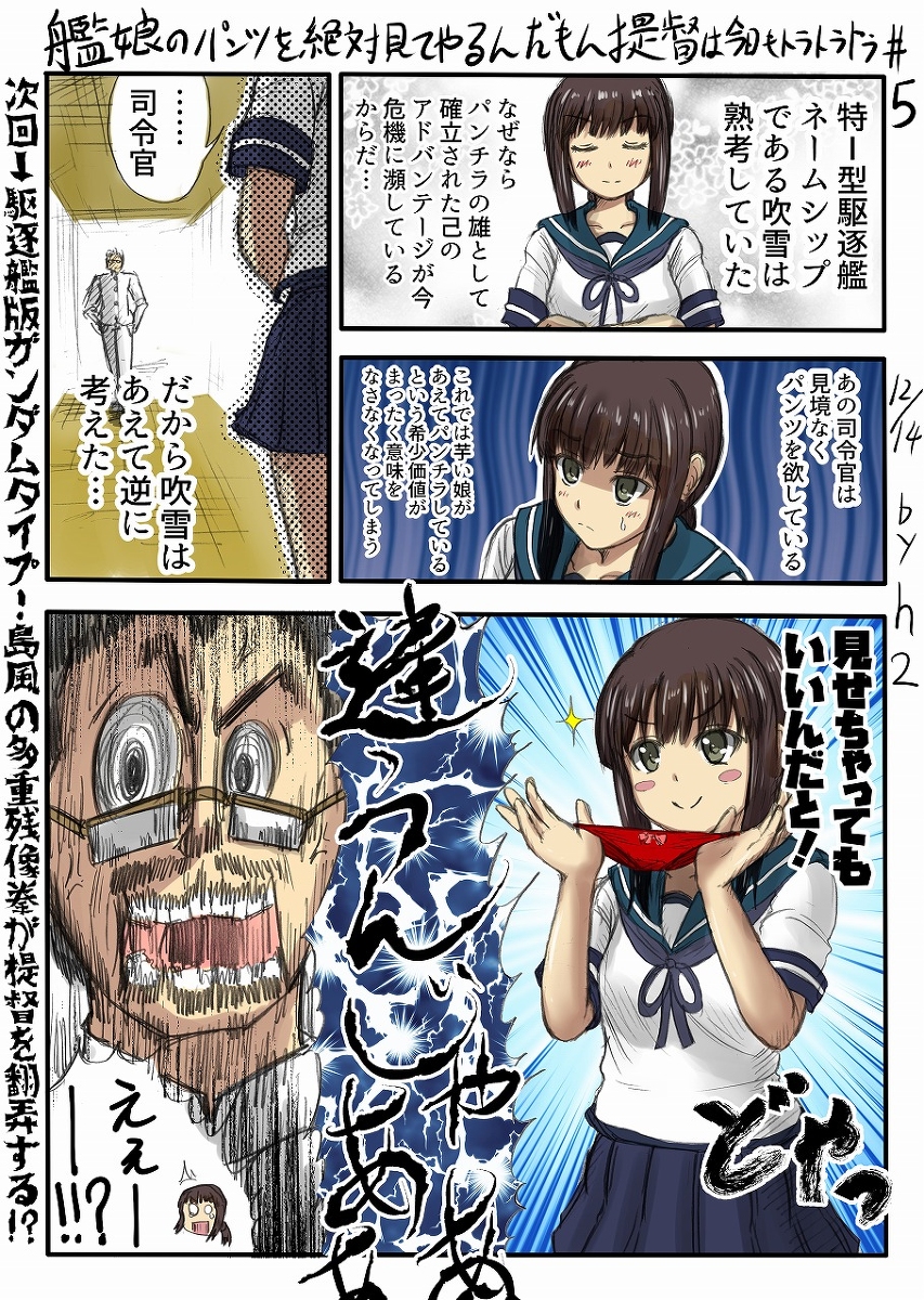 芋　娘　パンチラ 