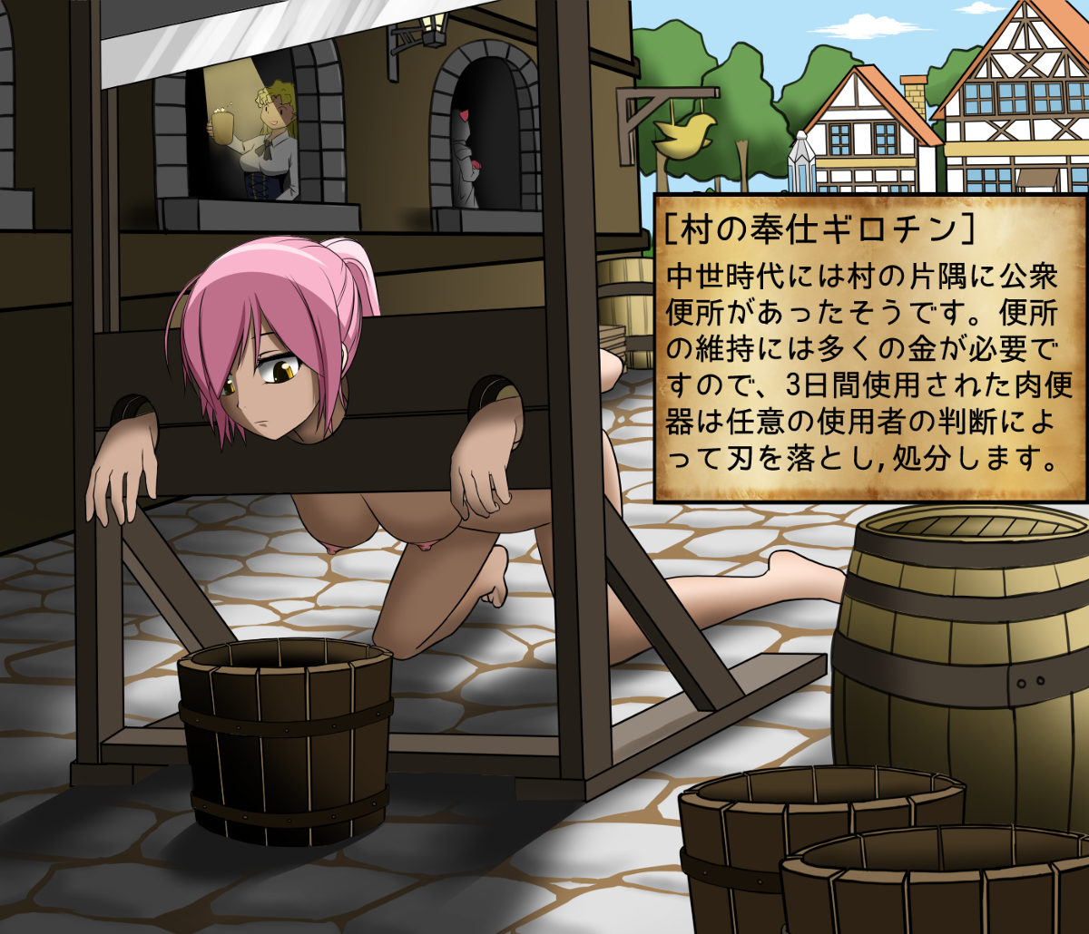 ギロチン　エロ 