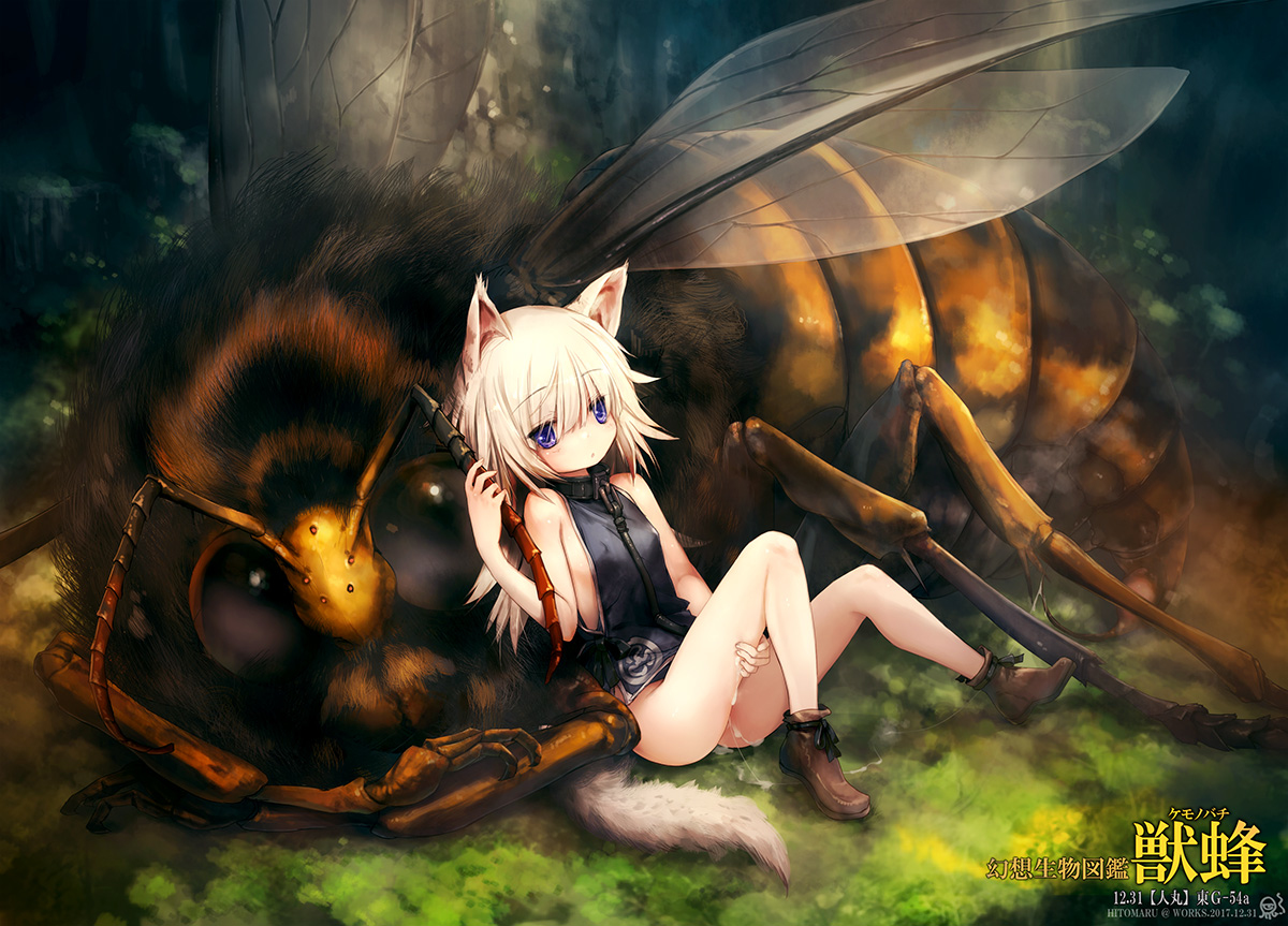 幻想生物図鑑　触手 