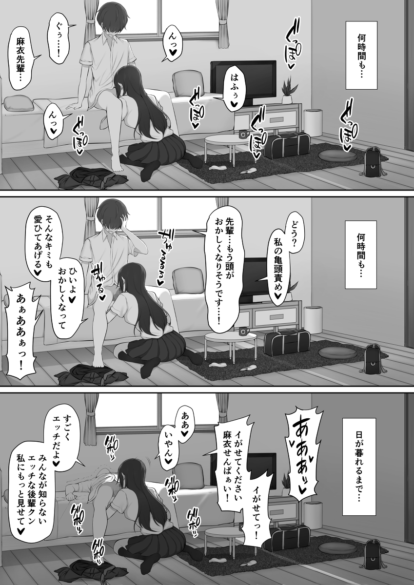 年上のお姉さんに好きなように弄ばれ、焦らされて焦らされて…… | KURO