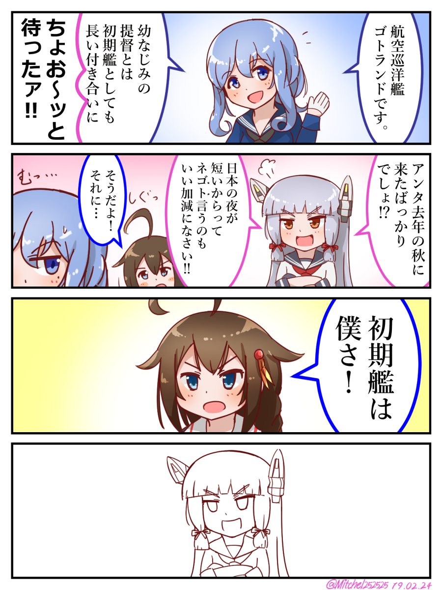 初期艦の駆逐艦から初期艦の軽巡にひとこと KURO