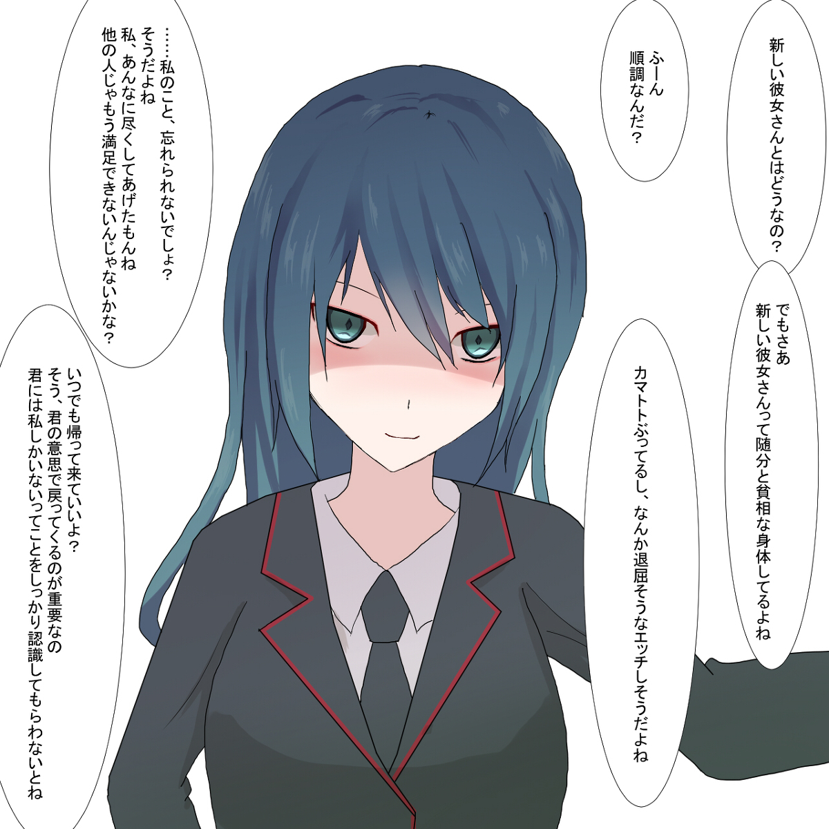 元彼女エロ ヤンデレの元カノ | 月島しいる