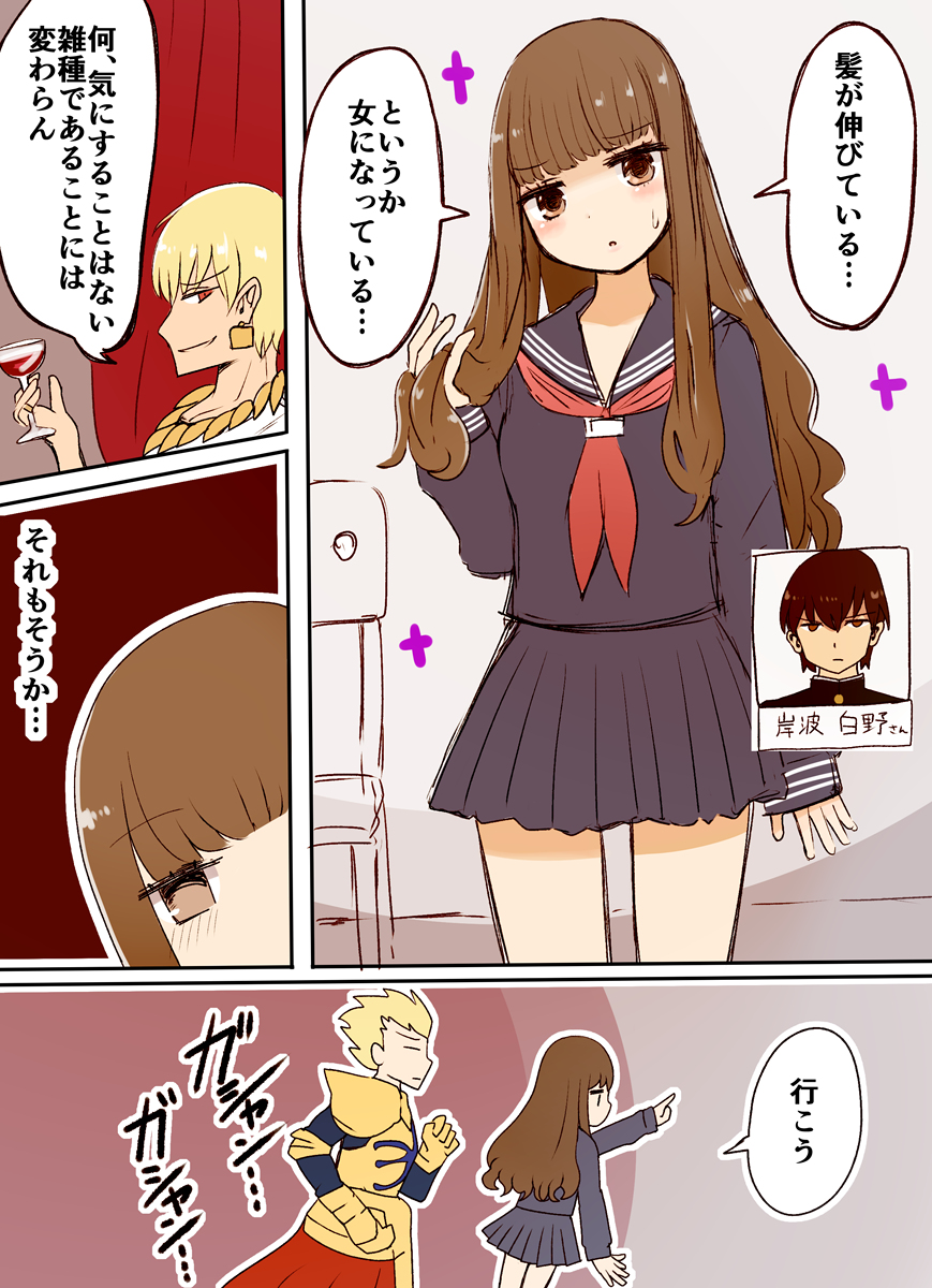 岸波白野(♀)化した岸波白野 | KURO