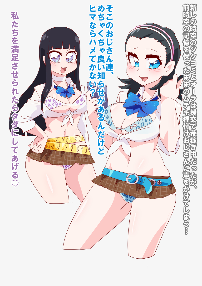 仮面 ライダー ジオウ エロ