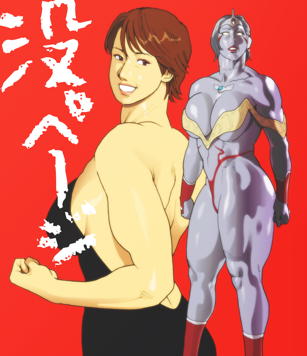 ウルトラマダムエロ 