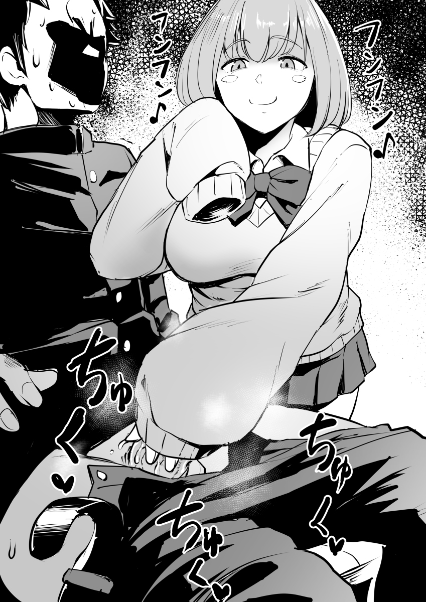 萌え袖コキ... | KURO
