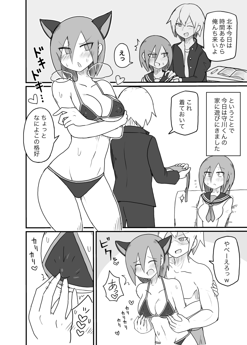 のんべーエロ 