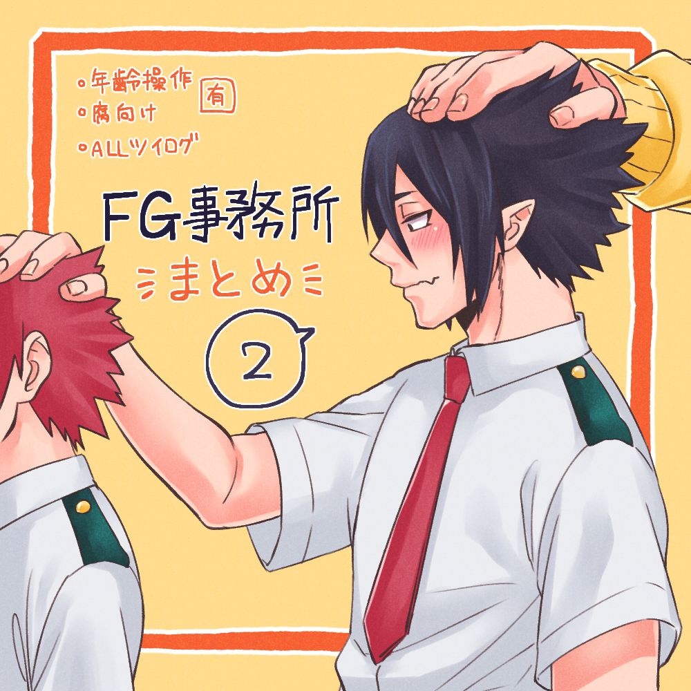 fg-2-kuro