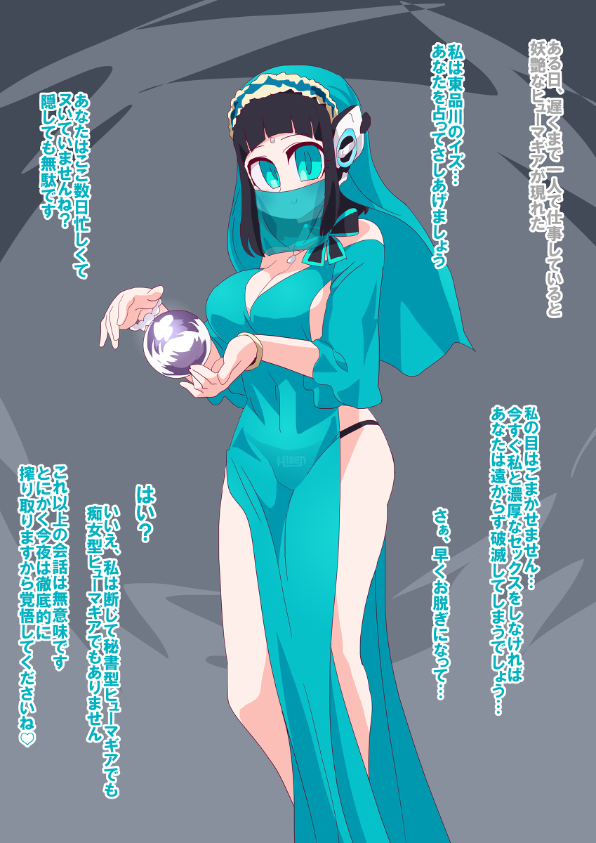 ゼロワン　イズ　エロ R-18】東品川のイズ※リンク | オトカム