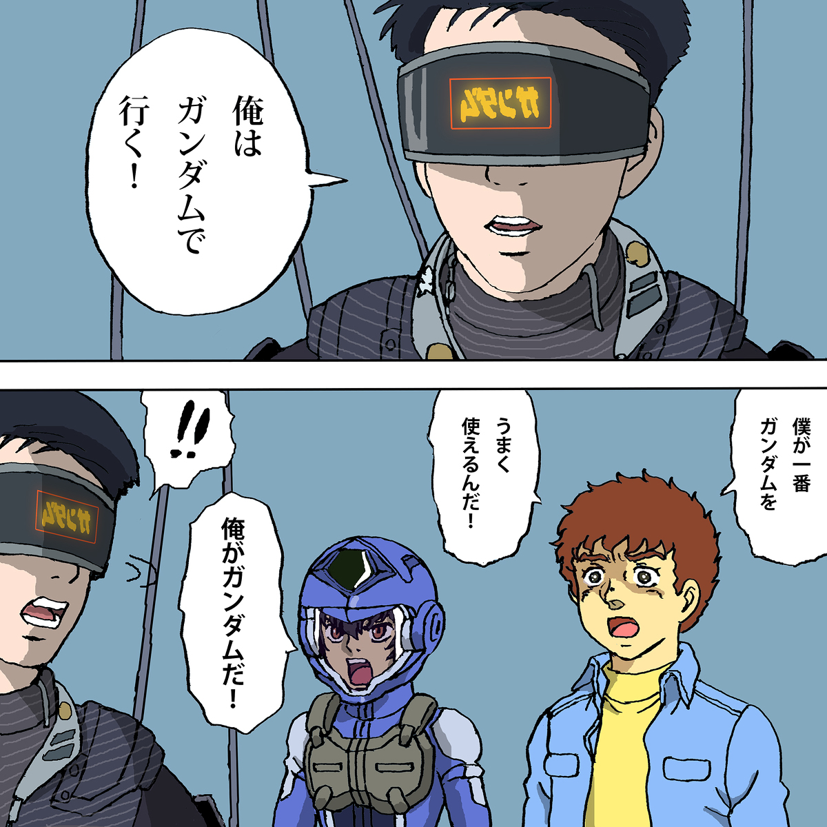 俺はガンダムで行く! KURO 俺はガンダムで行く! KURO