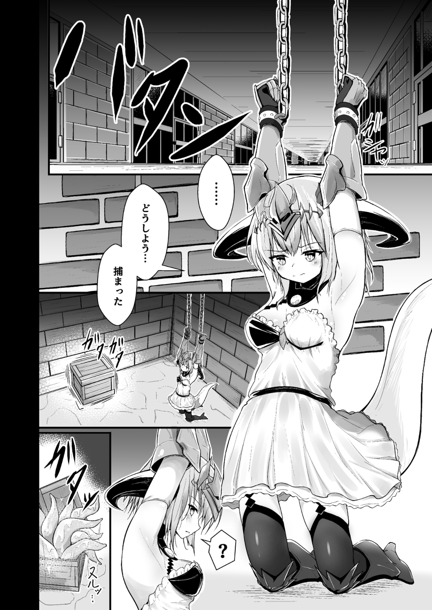 フィルレイン触手えっち漫画 | いなそつ
