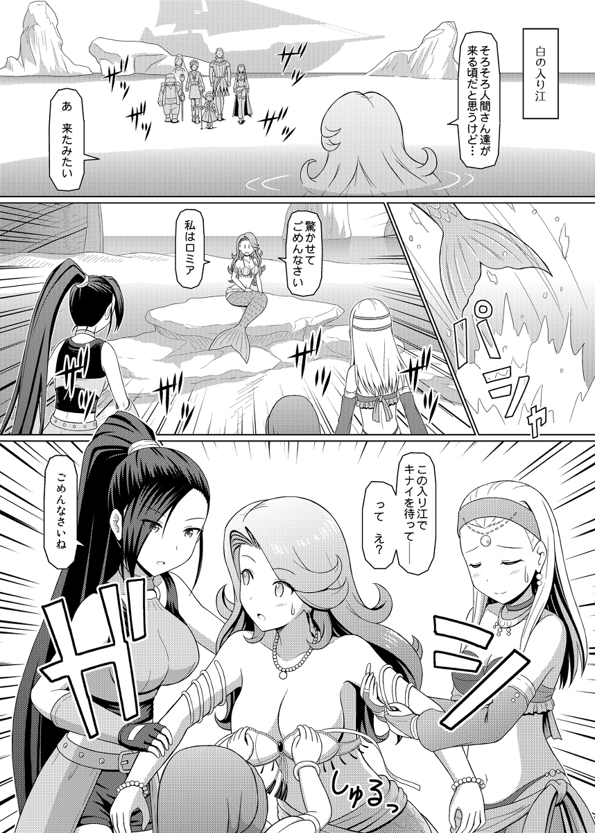 ドラクエ9 エロ ドラクエ11PM S その9(1ページ目) | スパゲ