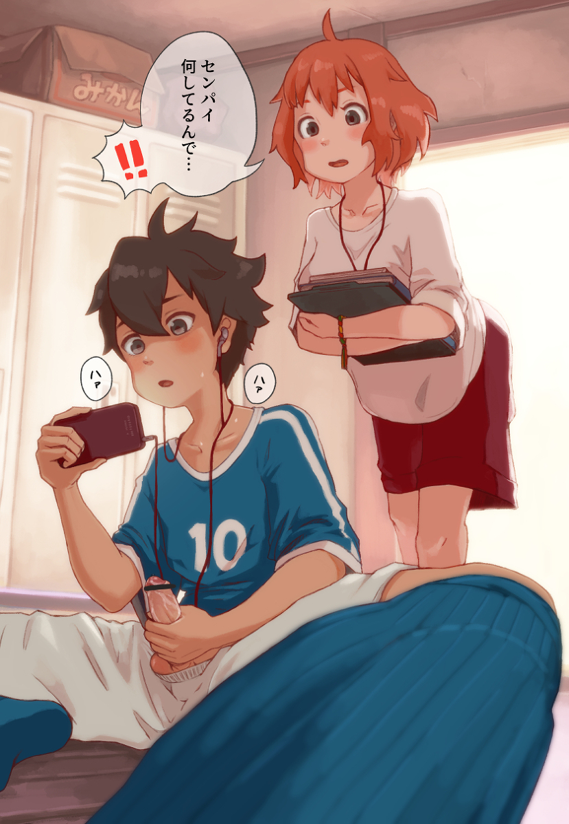 サカパン オナニー サッカーぶしつ | みみずき