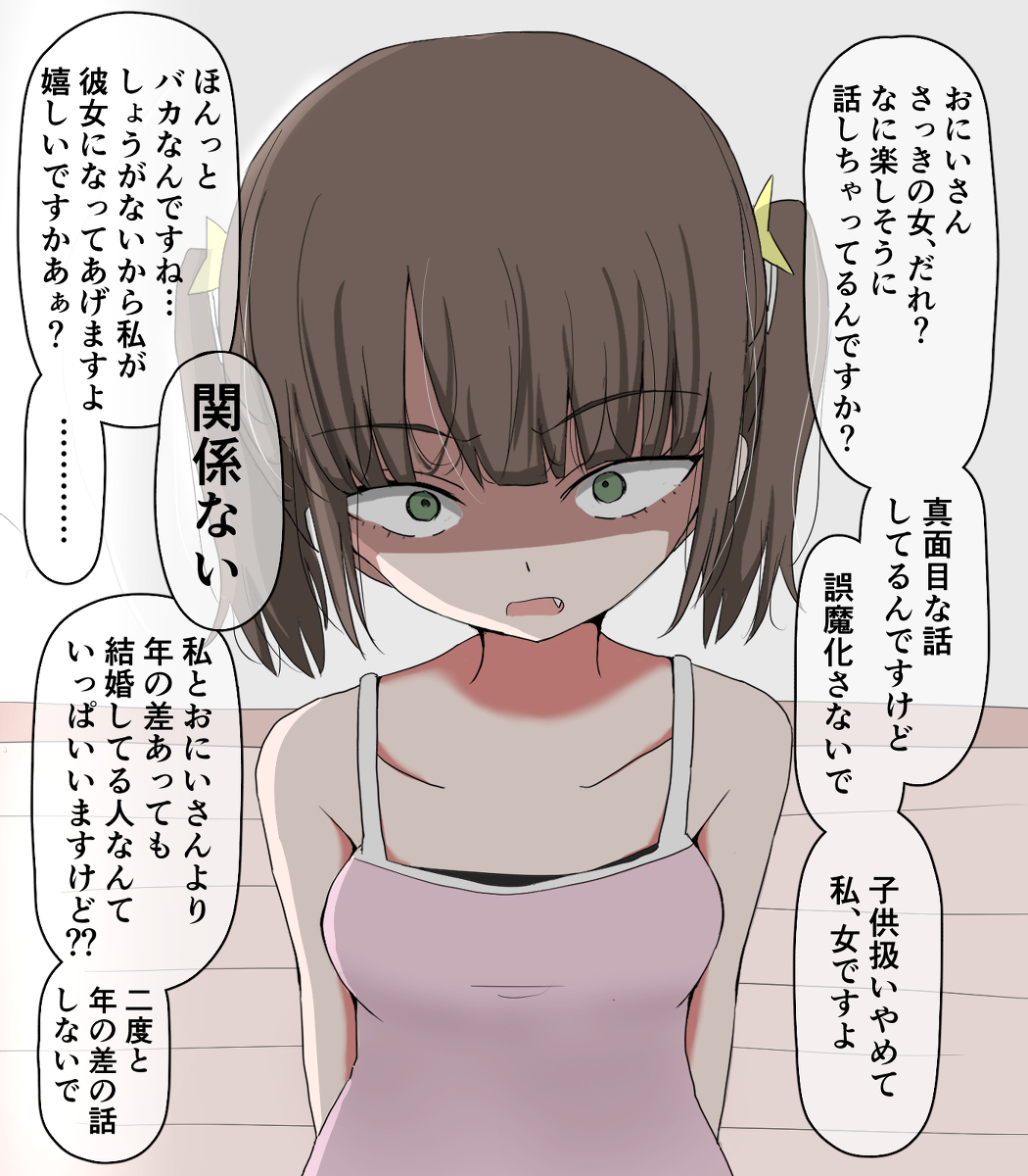ももがき　ロリ幼女 スキャンテー すっかり余裕を失ってしまったメスガキちゃん | 桃色ドエロ工房
