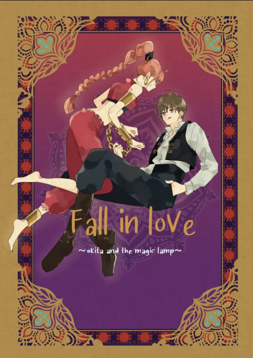 10/11 新刊サンプル【沖神】 KURO