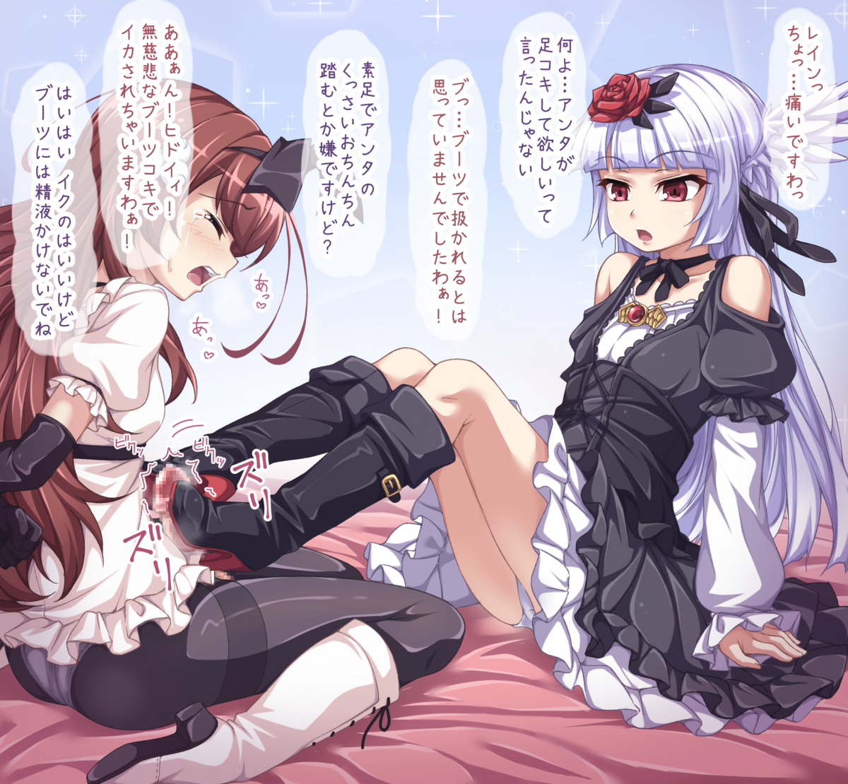 ブーツコキ レインとシルクの戯れ H | きゅうとう