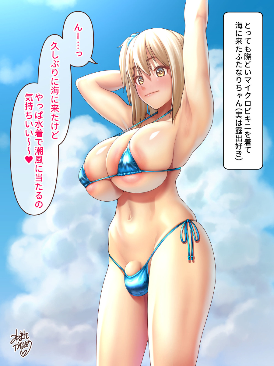 水着 ふたなり