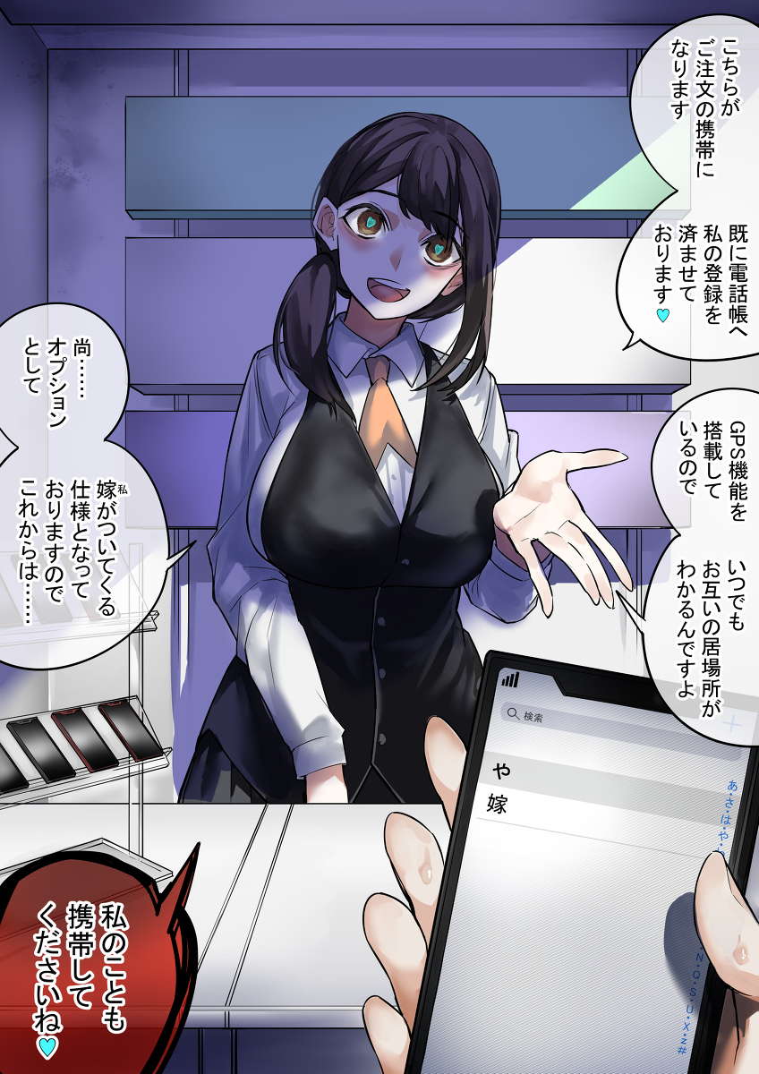 ヤンデレリクエスト | りんりん