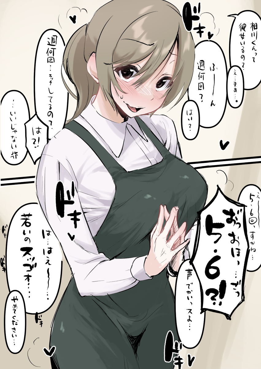 パートおばさん エロ セクハラパートおばさん | ふたたん