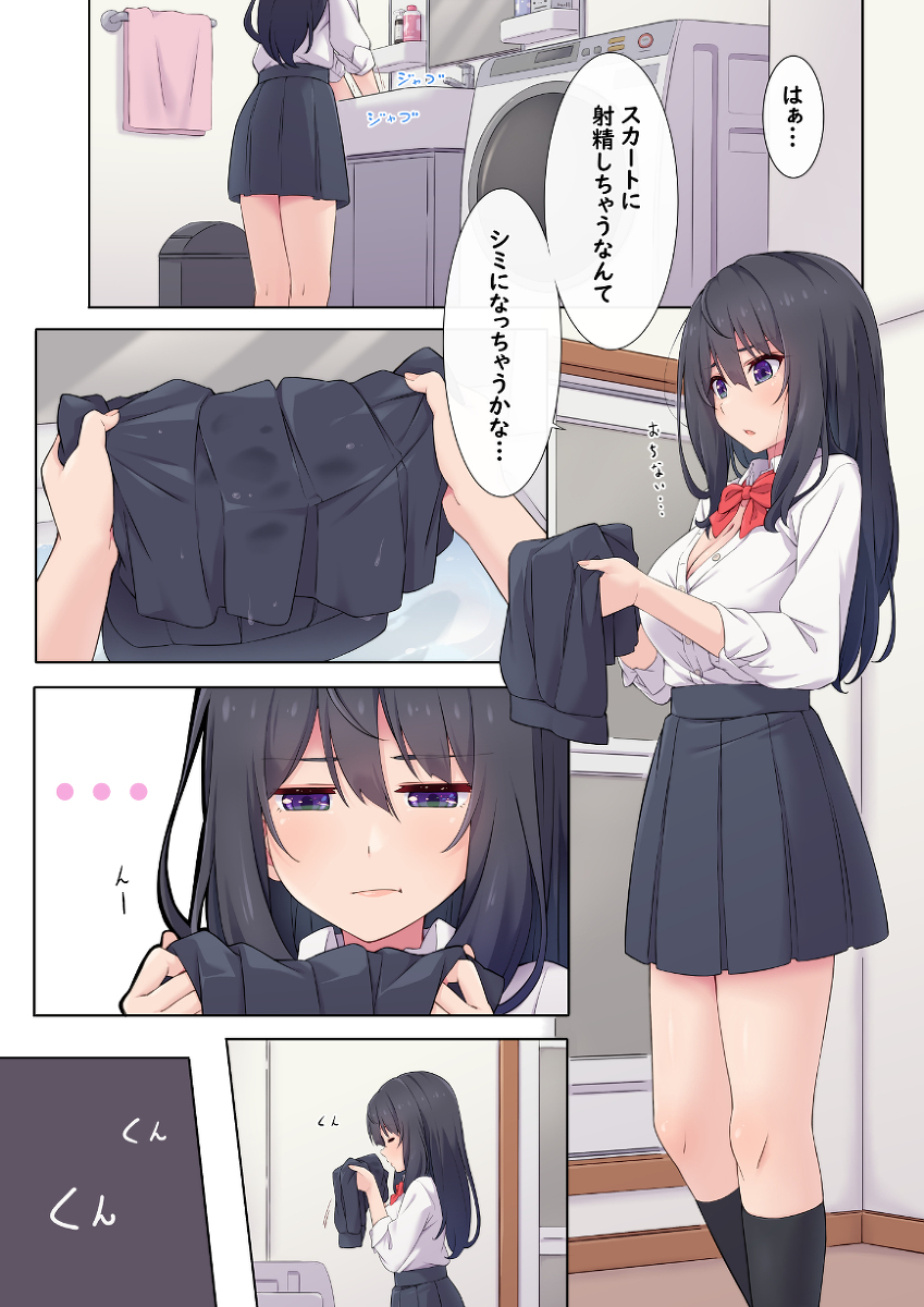 プリーツスカートに射精 