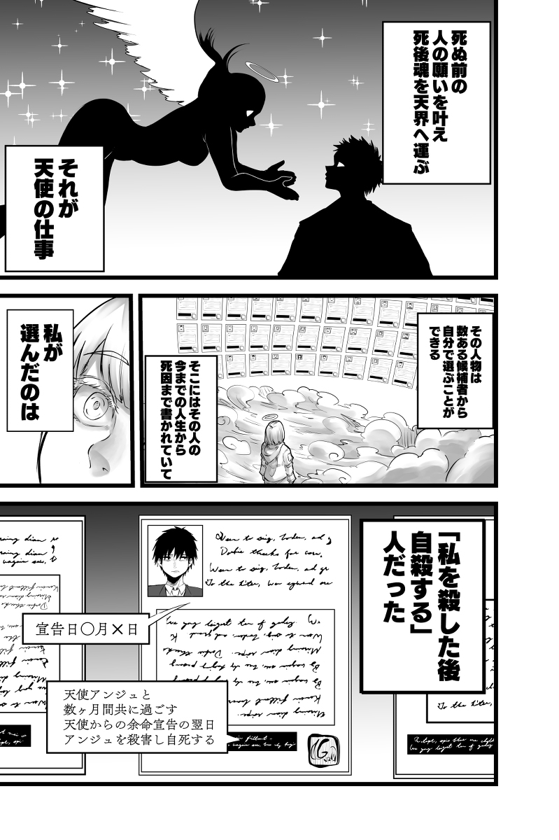 絶対にバッドエンドを迎える話 最終話 | KURO