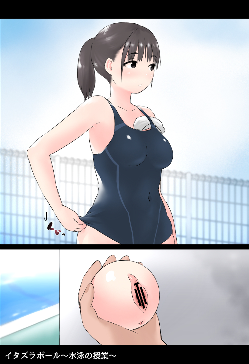 水泳 授業 エロ 漫画