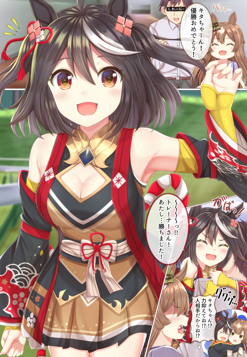 キタサンブラック　エロ キタサンブラック | まさma