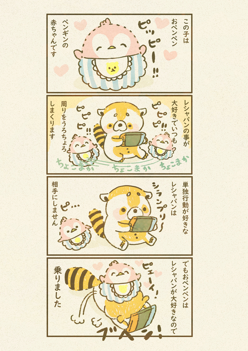 じぶんがいちばんかわいいとおもっているアニマルズ:2 KURO