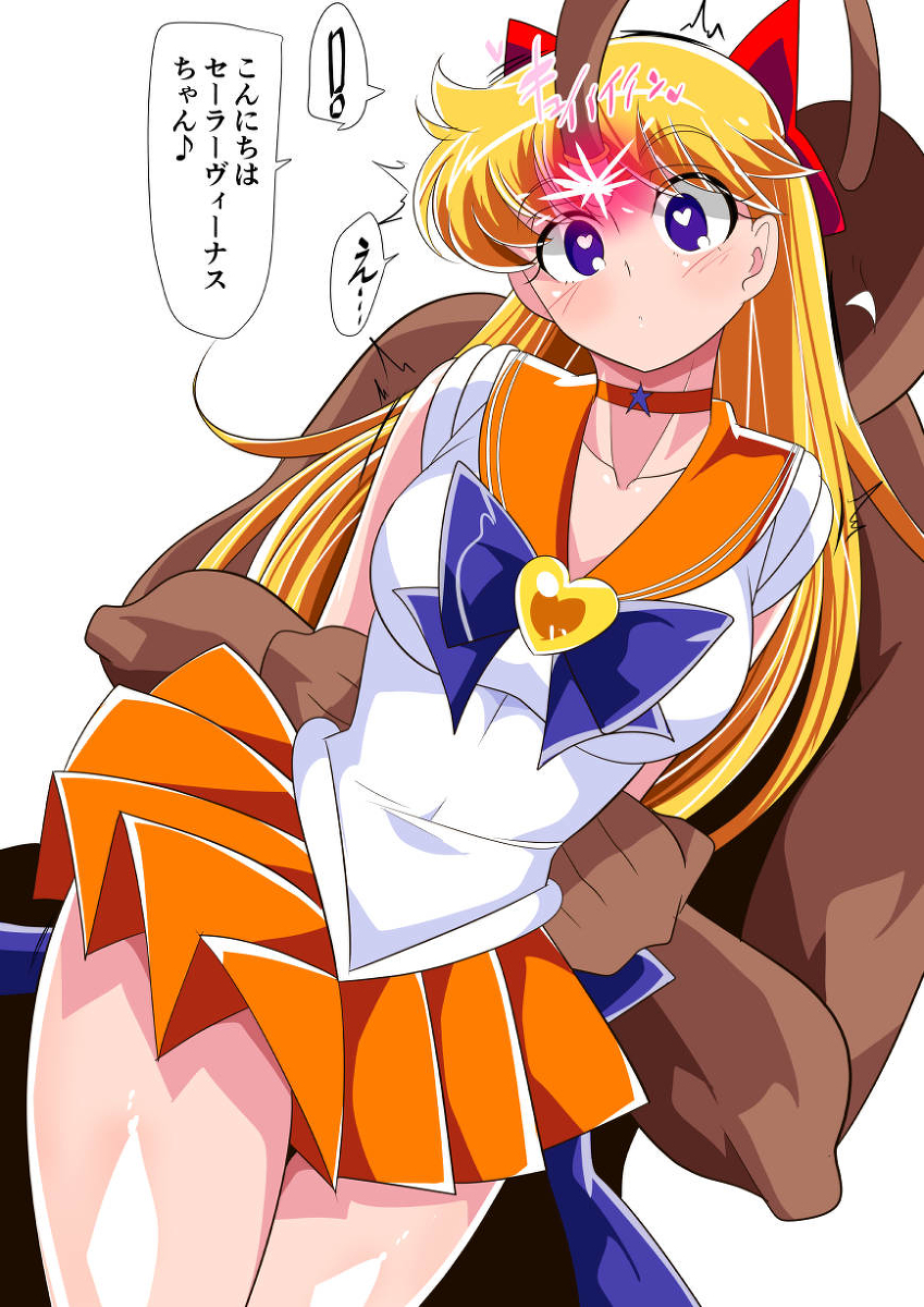 セーラーヴィーナスエロ画像 