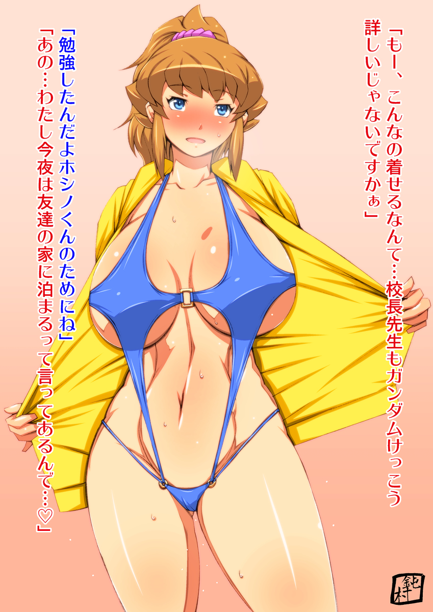 ネネカ　エロ ネネカ隊パイセン | 鈍村