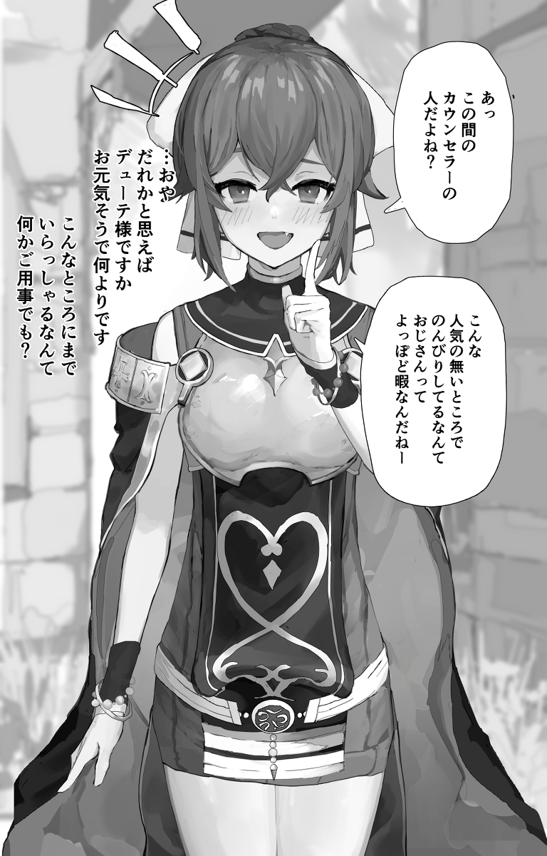 洗脳 即堕ち 洗脳即堕ちデューテちゃん | もちっもちのやつ