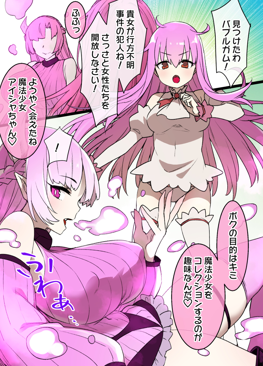 少女　奴隷　監禁 魔法少女催眠奴隷ペット化(シャボン玉拘束) | 草野郎