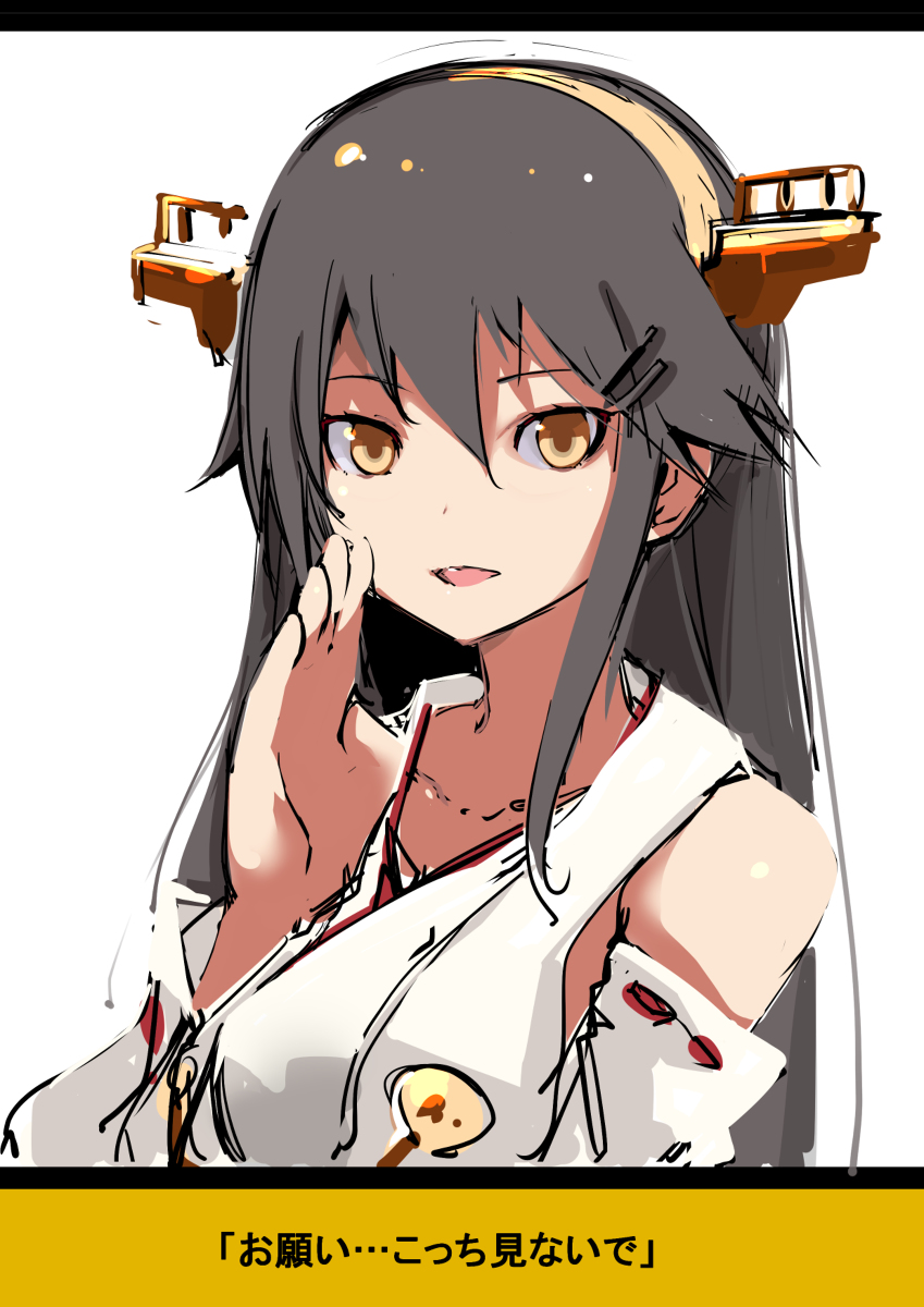榛名が大丈夫じゃないので | KURO