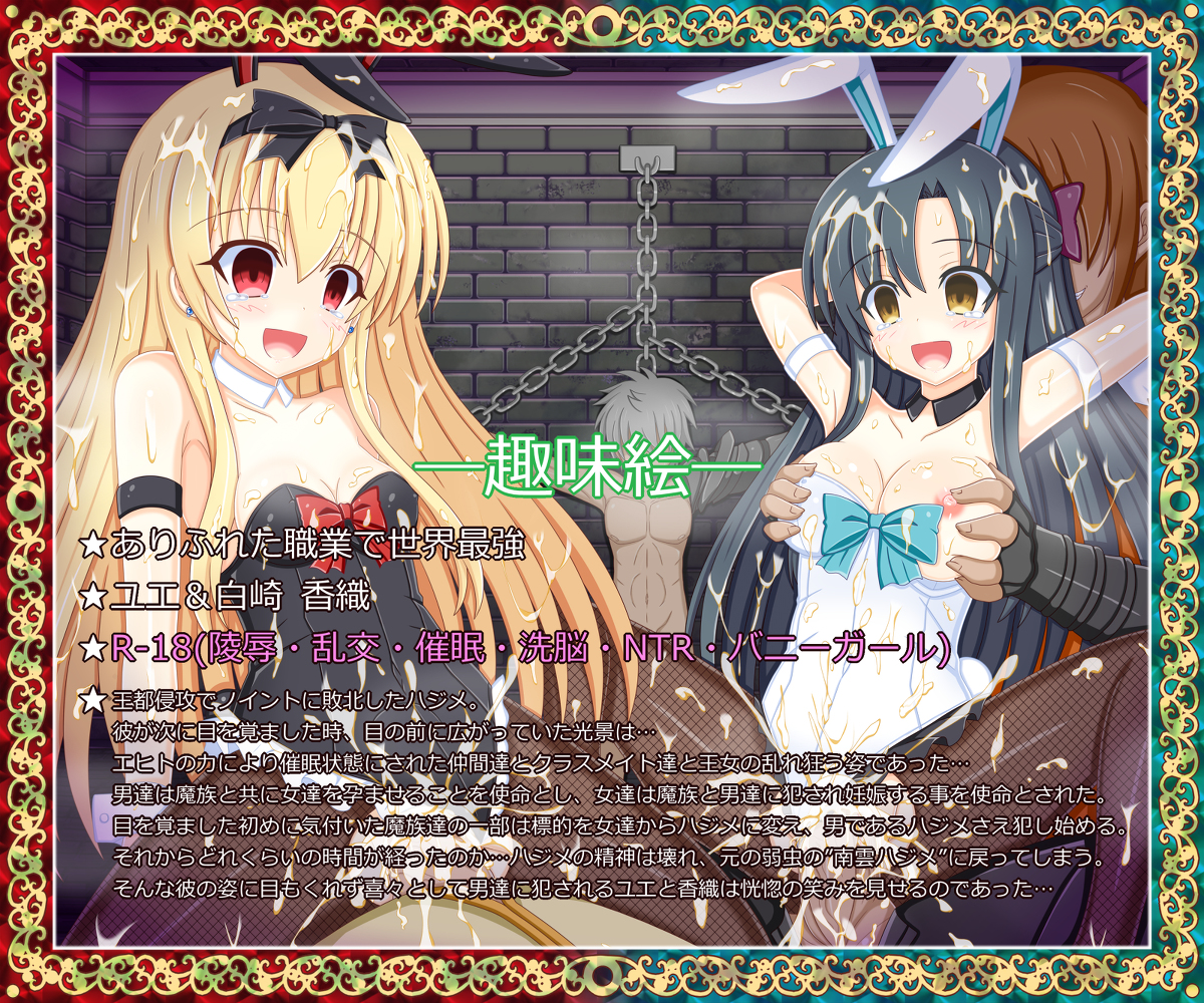 茶釜 エロ 神に挑んだ者の末路』ユエ＆香織 | 茶釜@skeb募集中