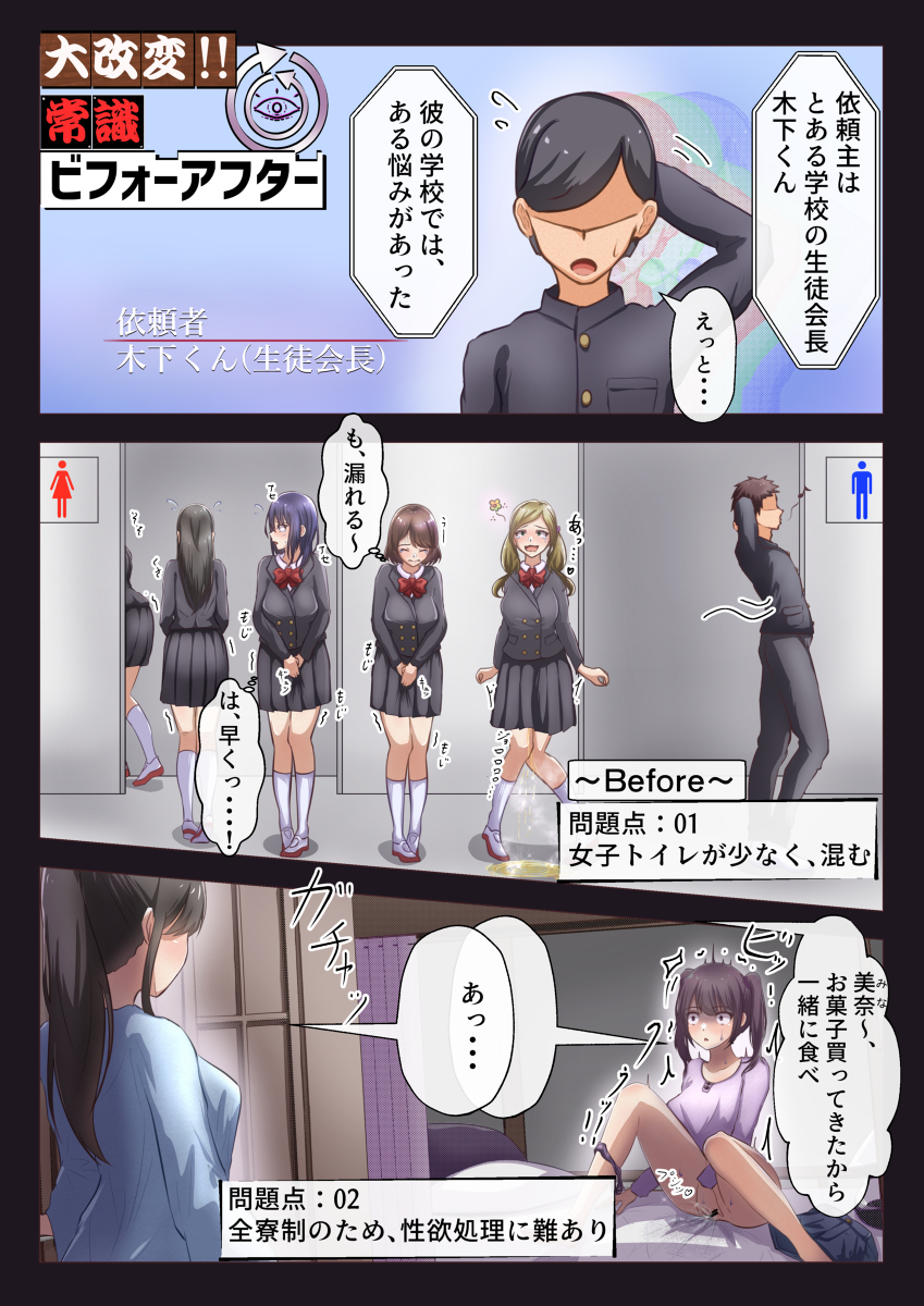 学校エロ 