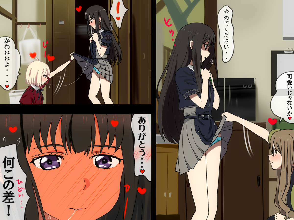 たきなパンツ見られて大興奮☆Kiss！ | KURO