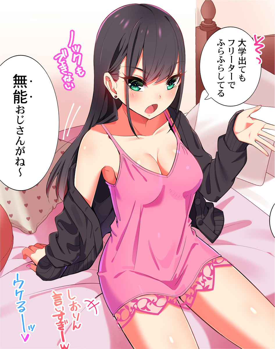挿入中 